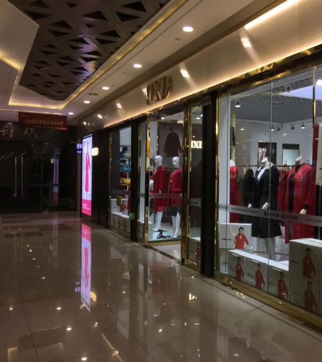 西施辞 · 圣名国际时装城早年门店