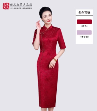 喜妈妈立领盘扣醋酸旗袍