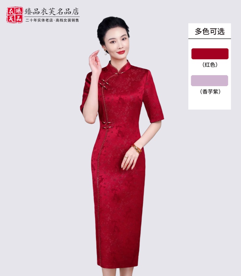 喜妈妈立领盘扣醋酸旗袍