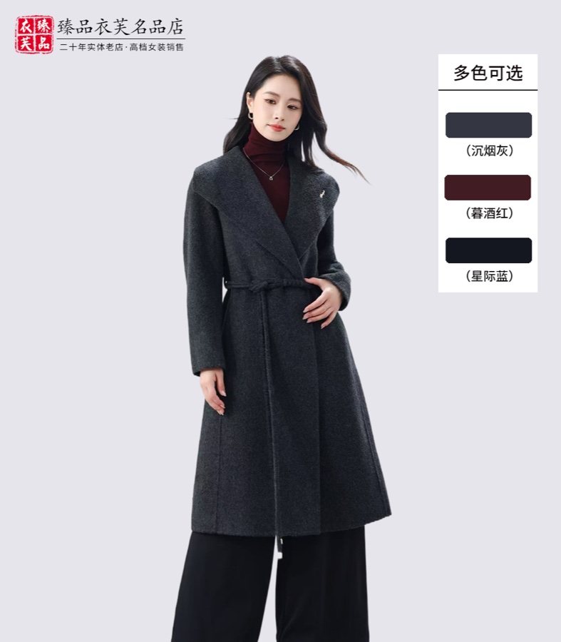 系带长款羊绒大衣