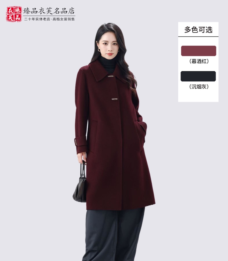 长款羊绒大衣