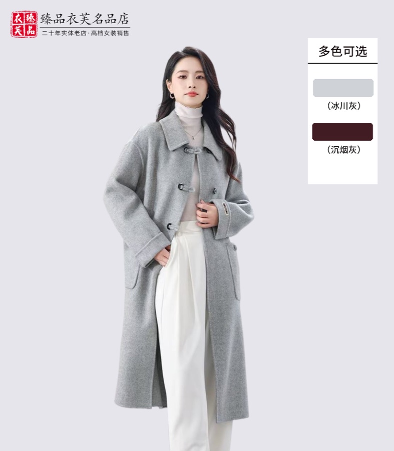 牛角扣长款羊绒大衣