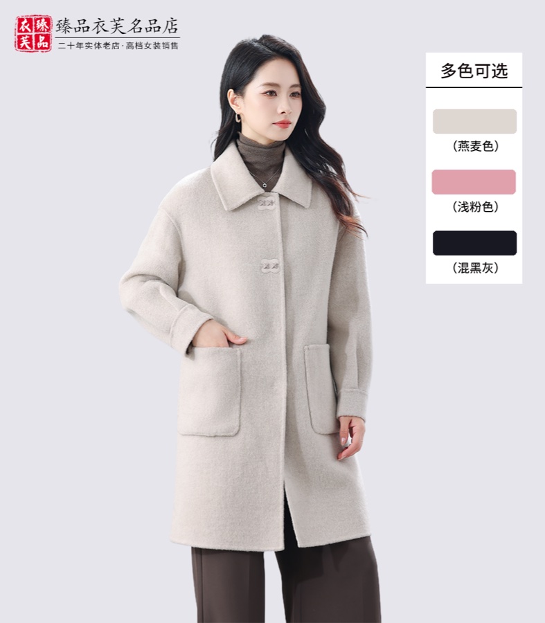 中长款羊绒大衣
