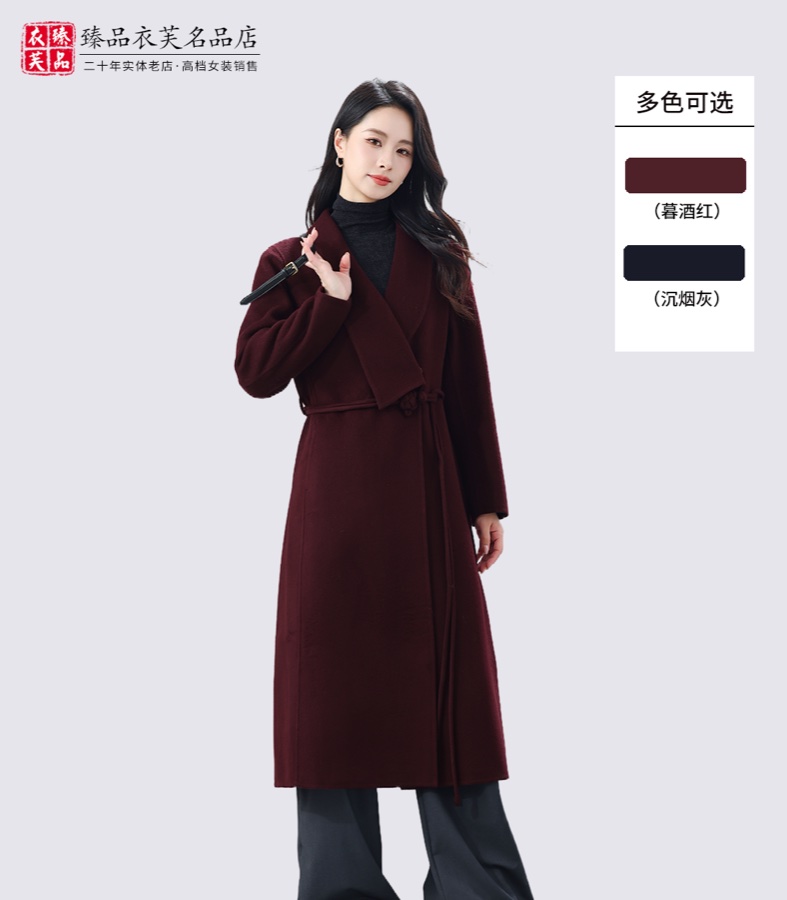 系带长款羊绒大衣