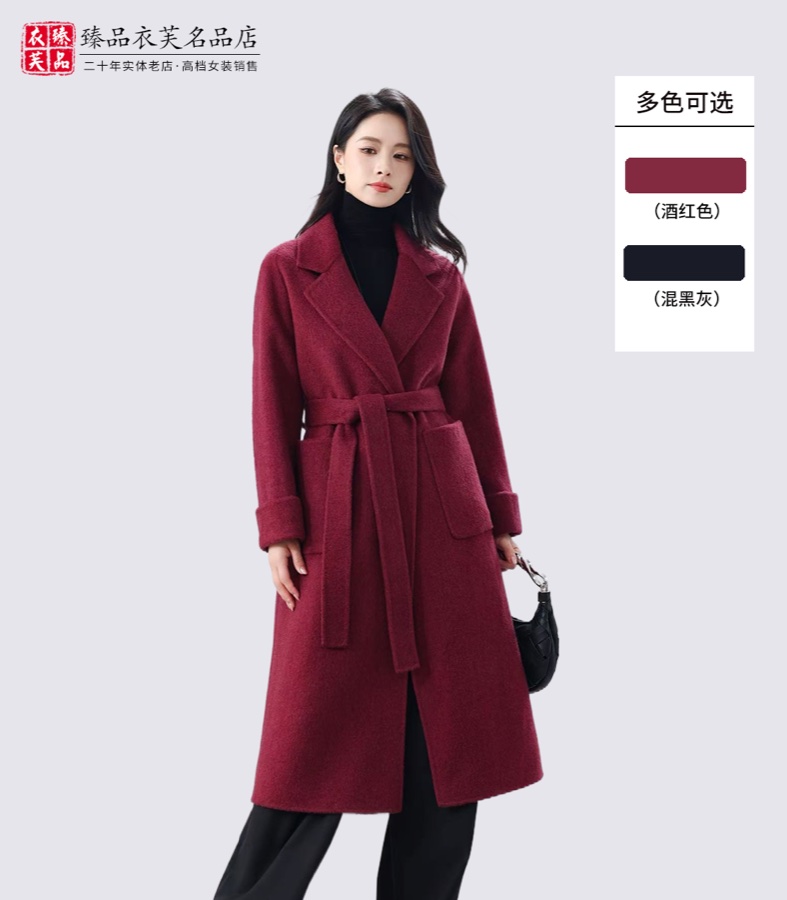 长款羊绒大衣