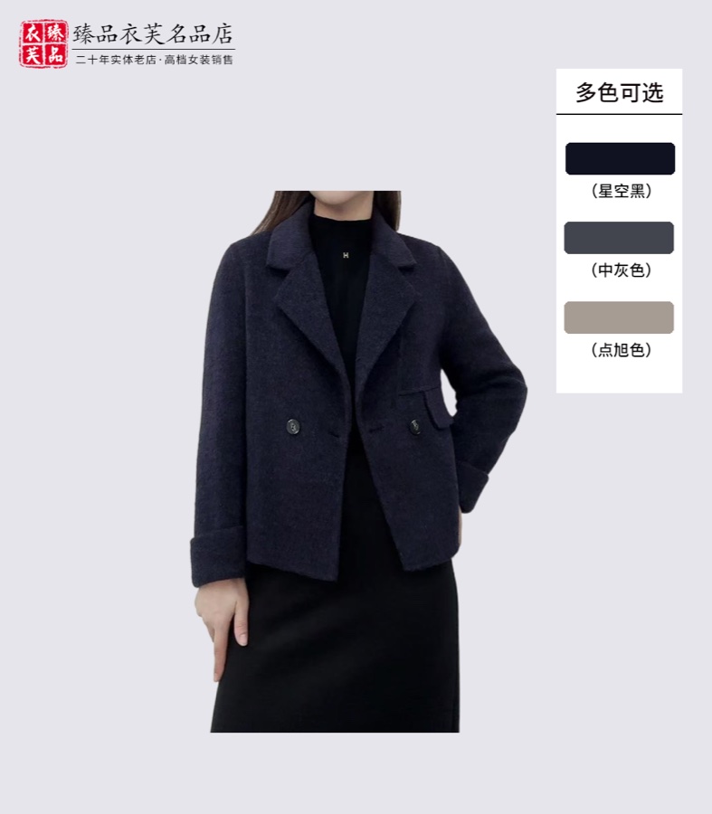 短款款羊毛大衣