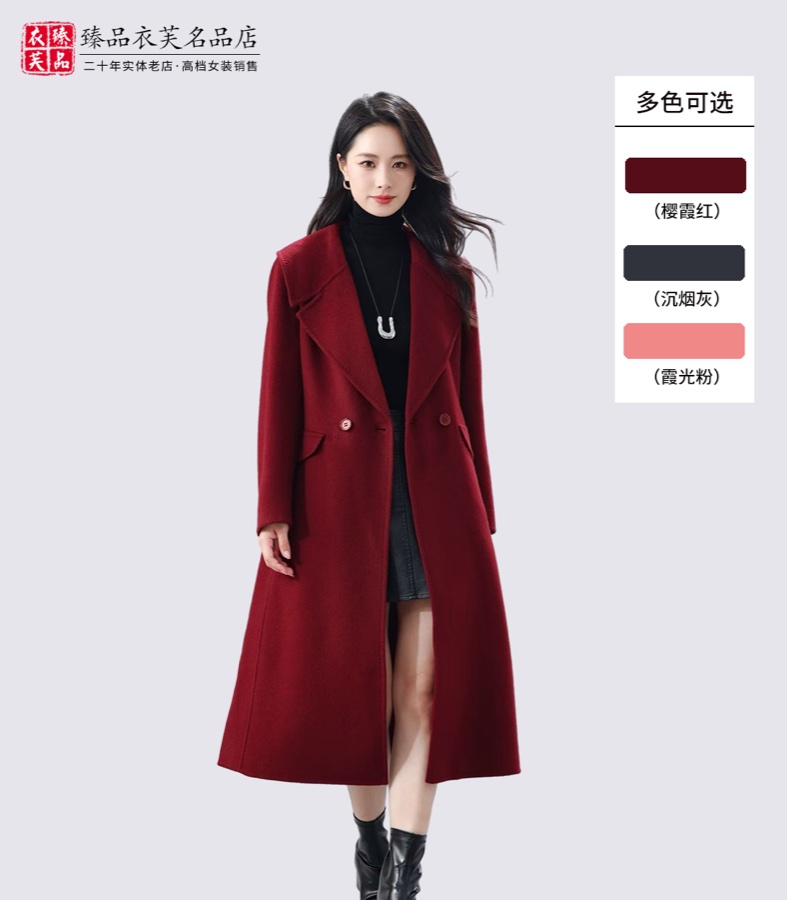 翻领长款山羊绒大衣