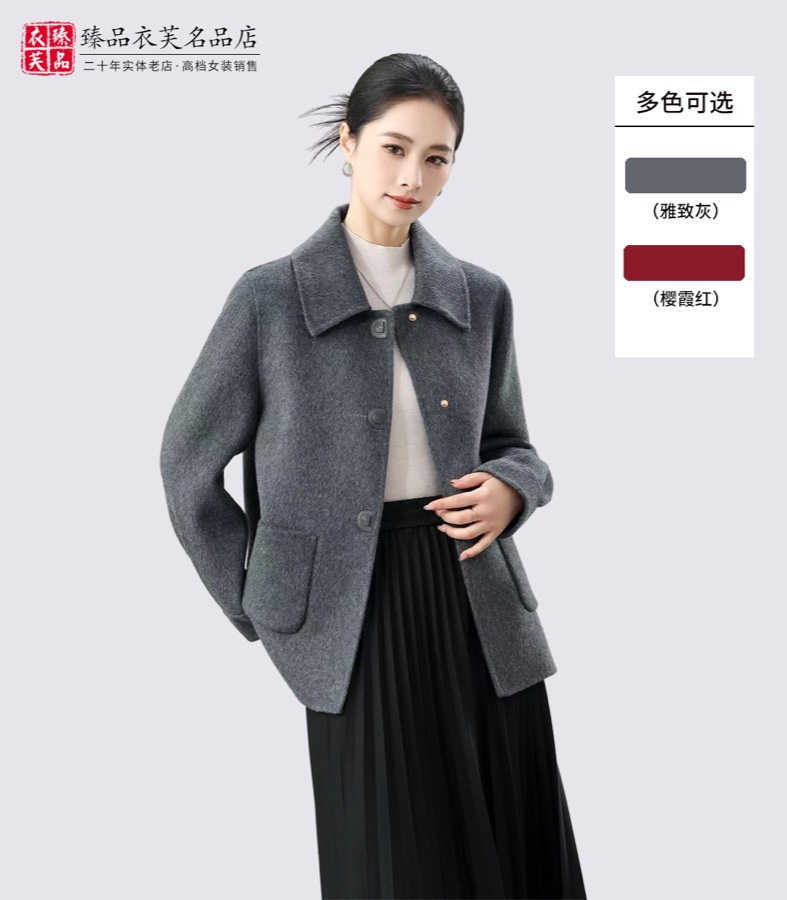 高支羊毛女大衣