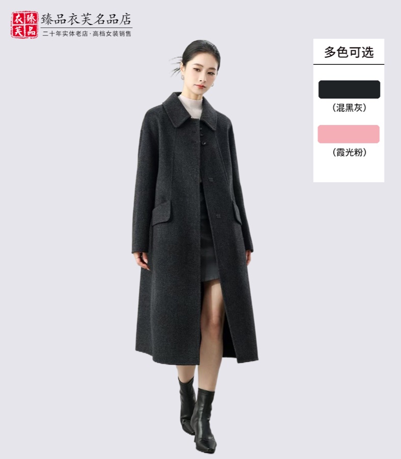 高支羊毛女大衣