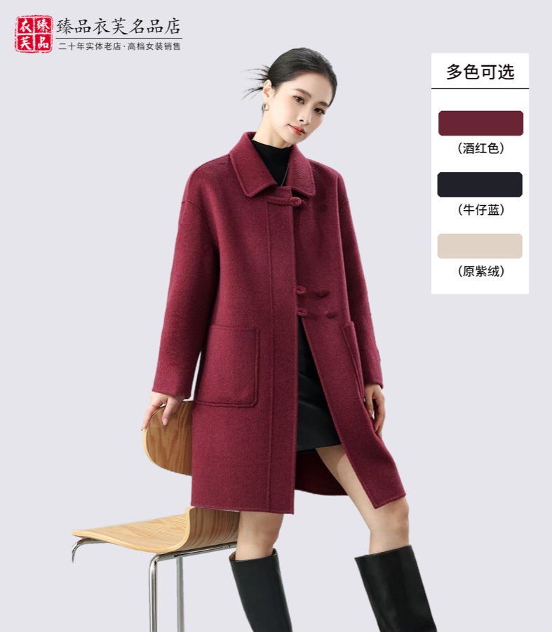 高支羊毛女大衣