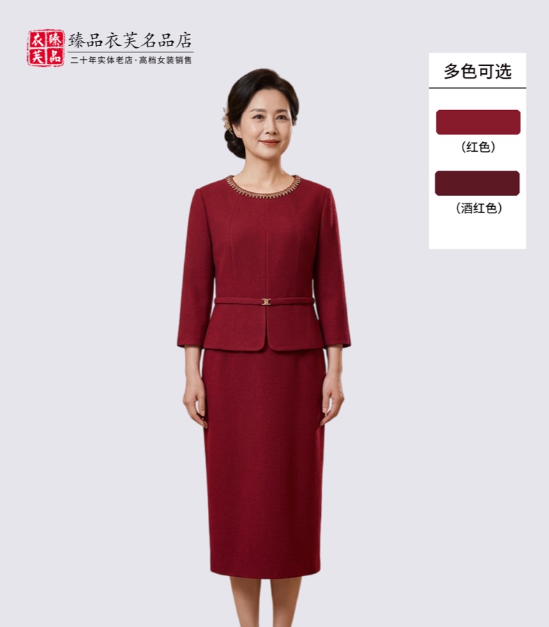婚宴羊毛圆领连衣裙
