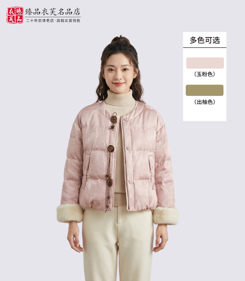 新中式鹅绒服