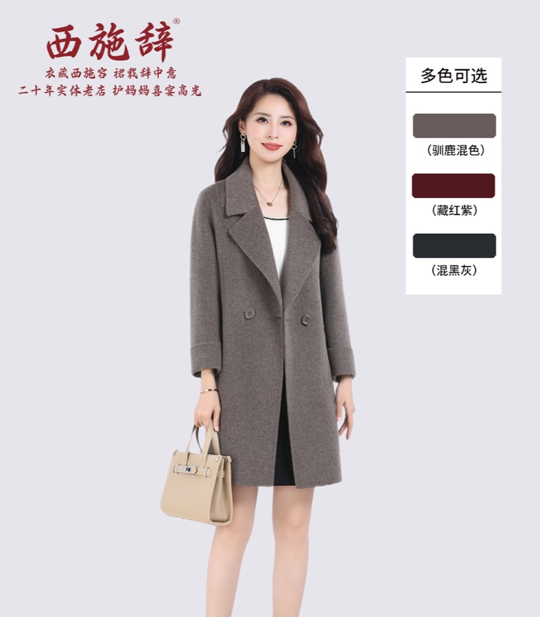 绵羊毛女大衣