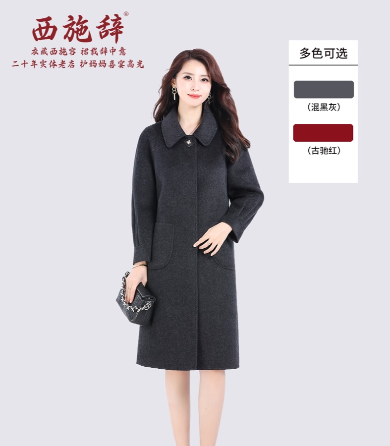 绵羊毛女大衣