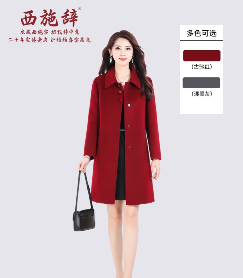 绵羊毛女大衣