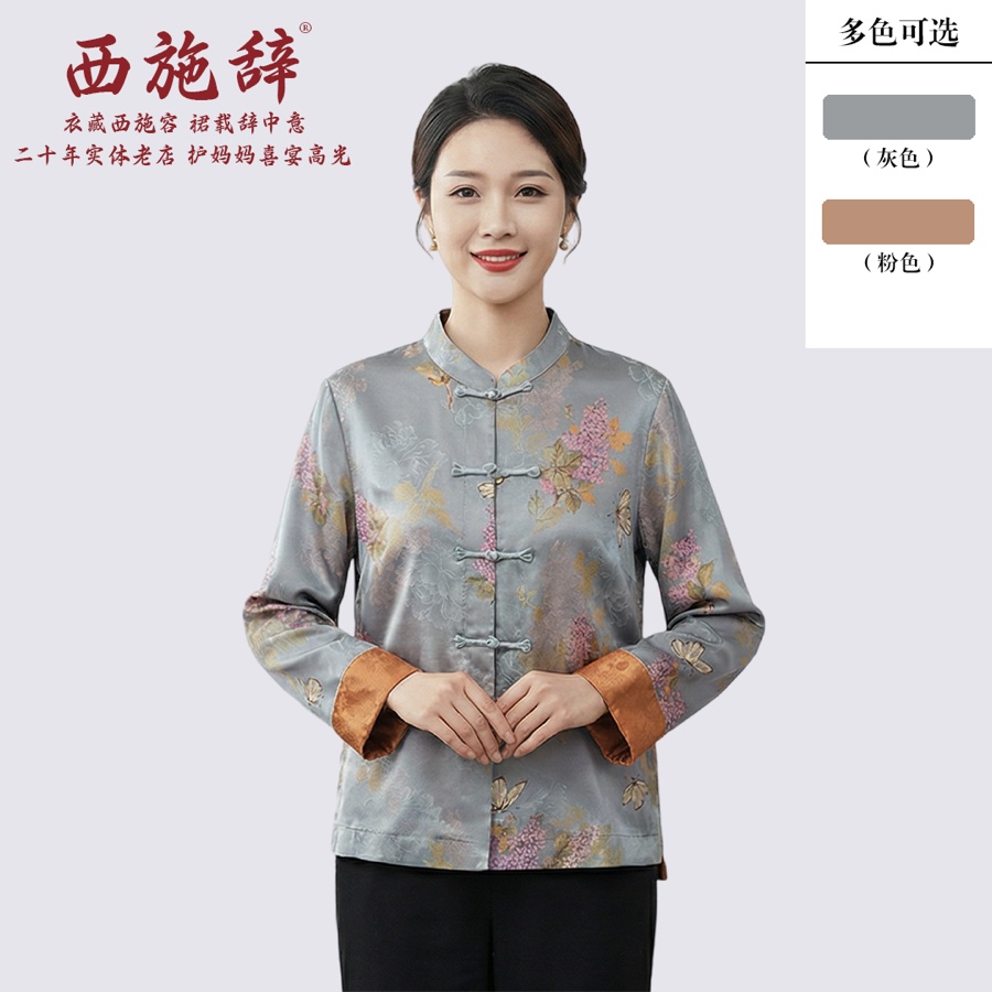 立领盘扣香云纱中式外套