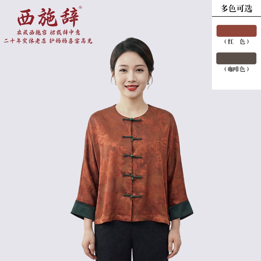 圆领盘扣香云纱中式外套