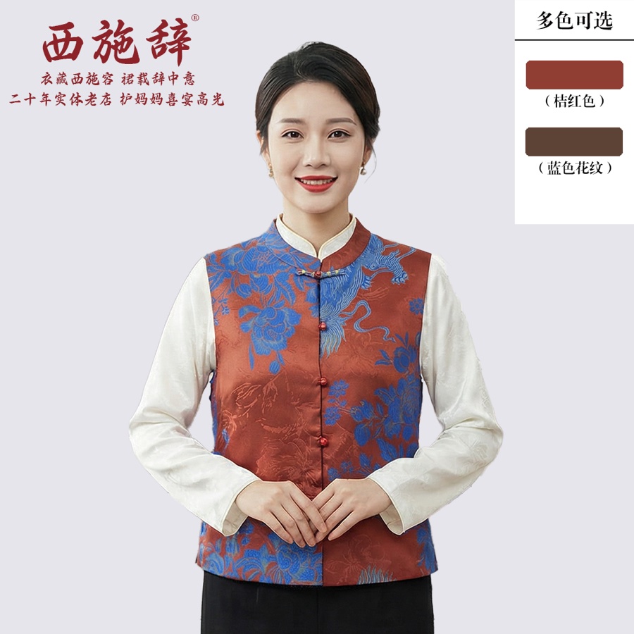 立领提花中式马甲