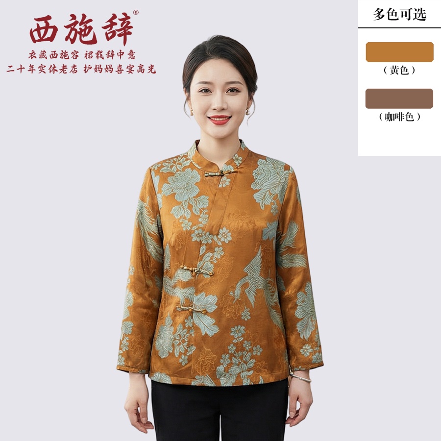 立领提花桑蚕丝中式上衣