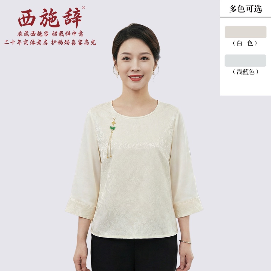 圆领提花中式衬衫