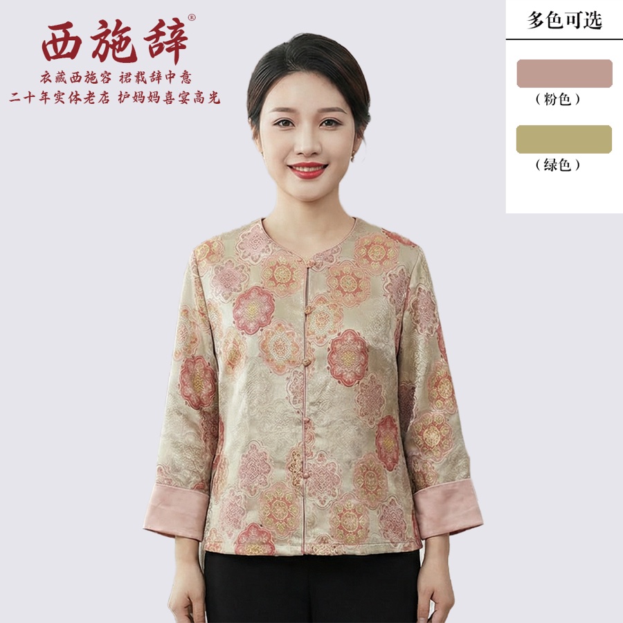 圆领提花桑蚕丝中式外套