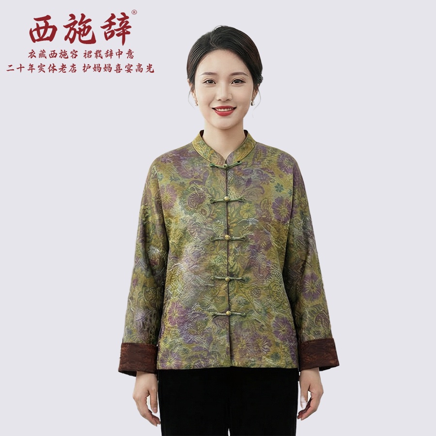 立领盘扣香云纱中式外套