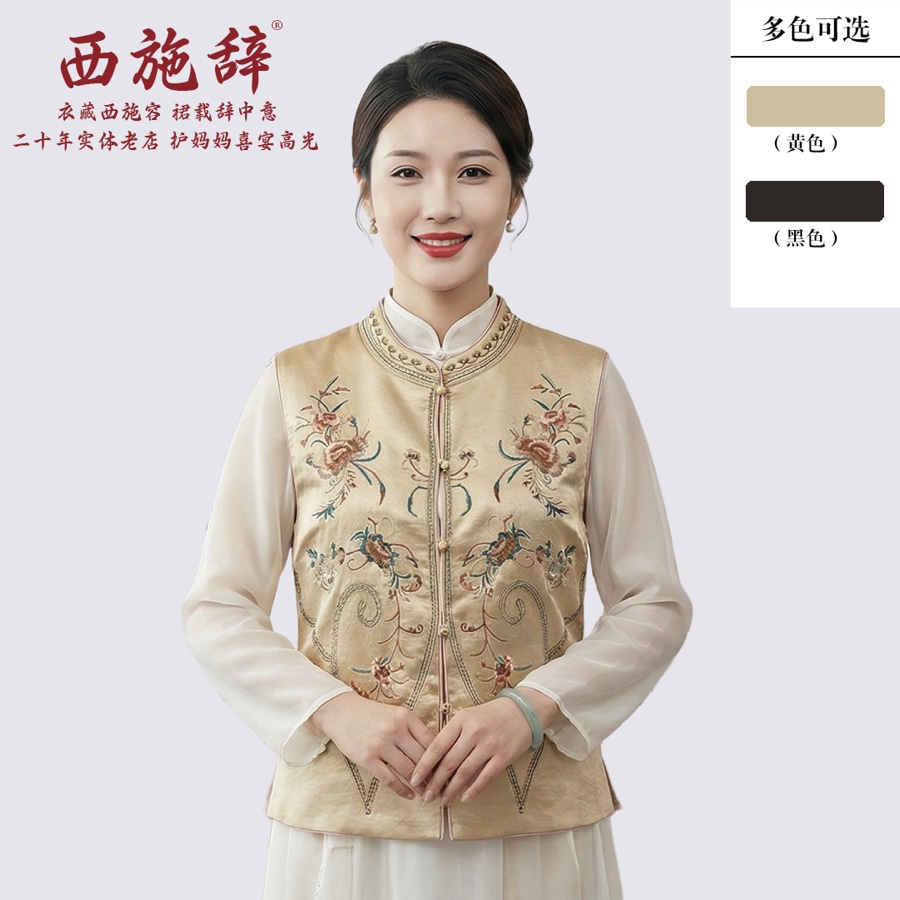 圆领雕花中式马甲