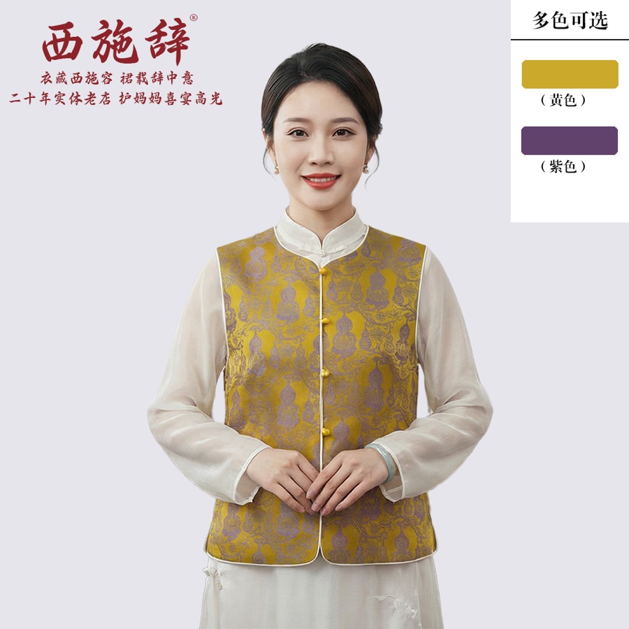 立领提花中式马甲