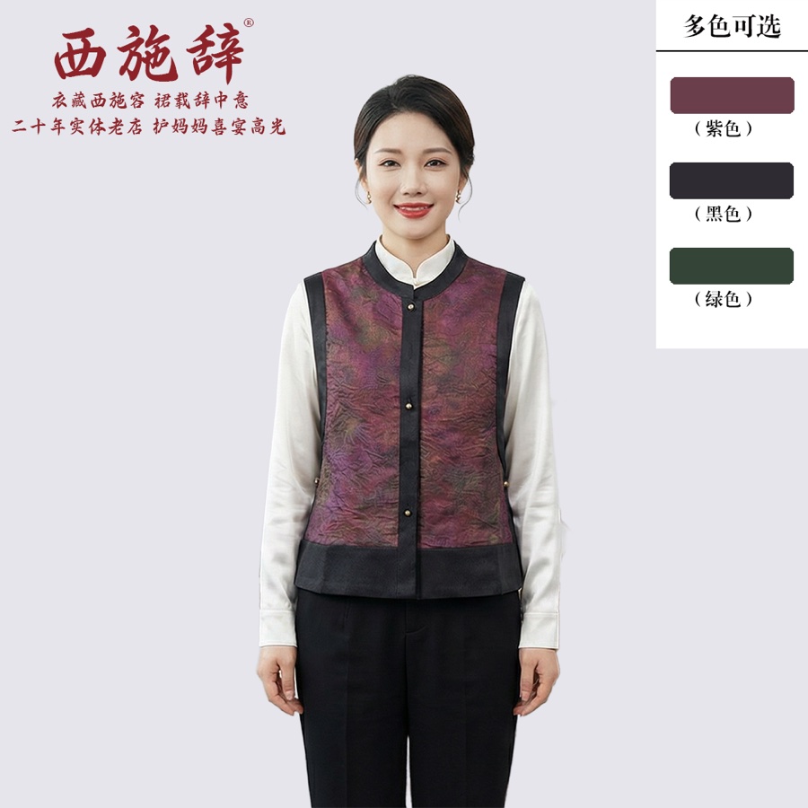 立领中式马甲