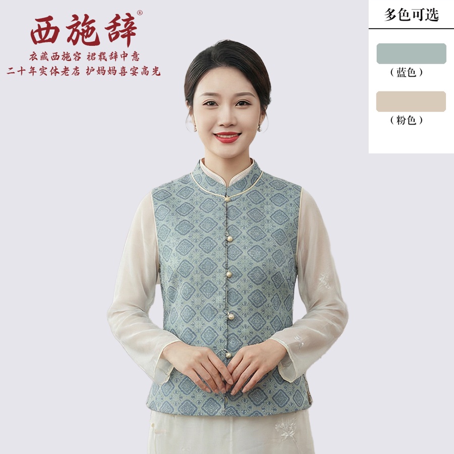 立领提花中式马甲