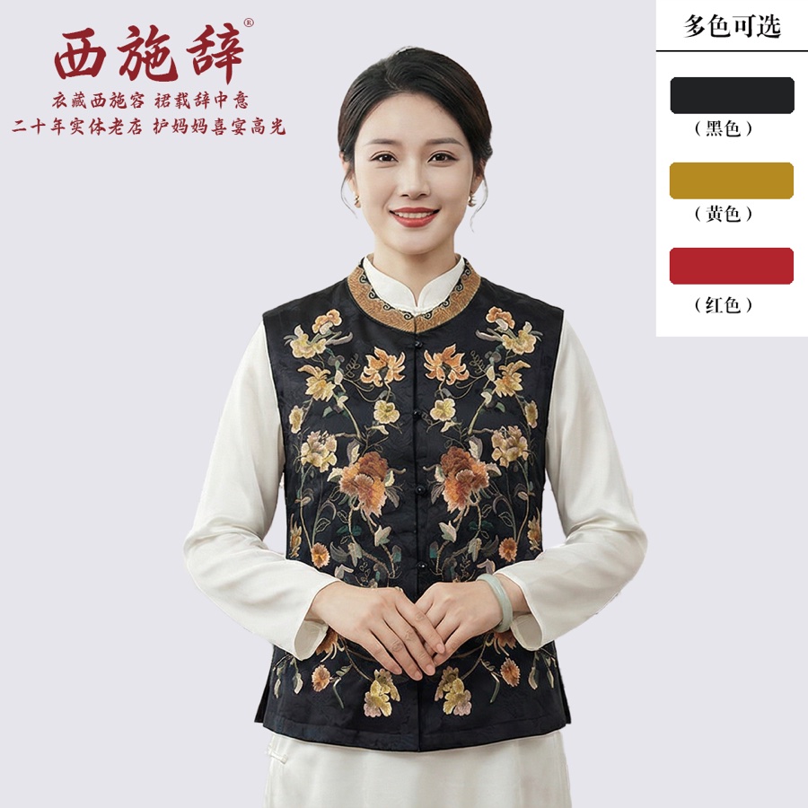 立领刺绣中式马甲
