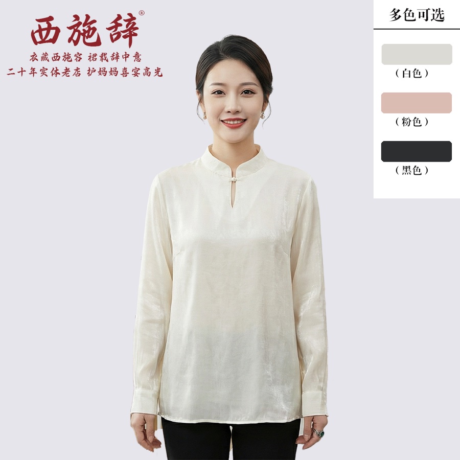 立领简约中式衬衫