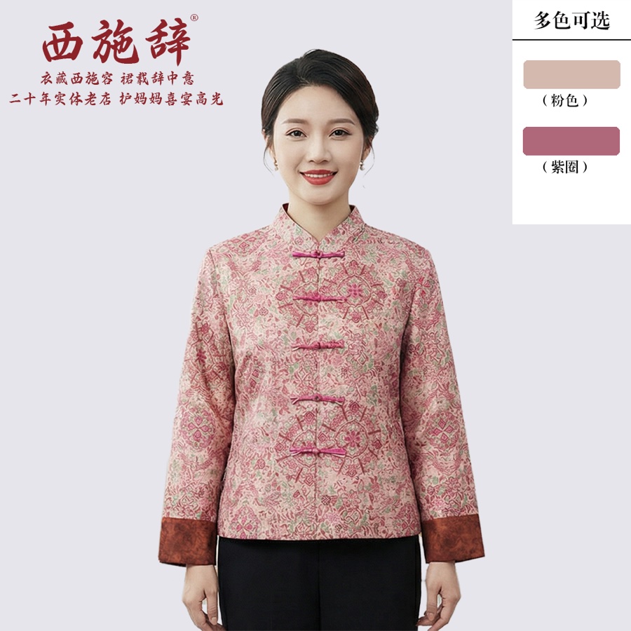 立领盘扣中式上衣