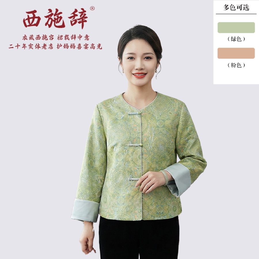圆领盘扣中式上衣