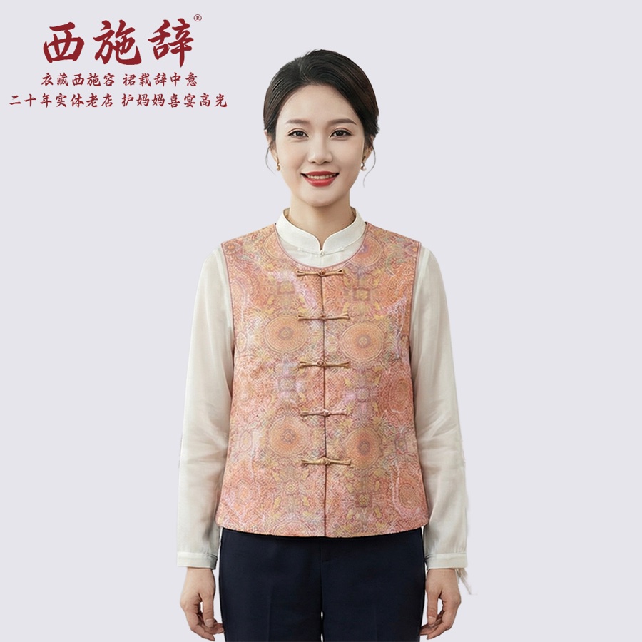 立领提花中式马甲