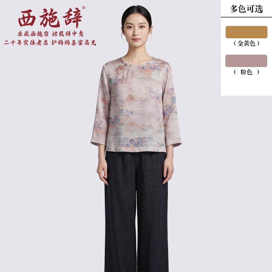 扎染纹理 棉麻质感上衣 LSY-143
