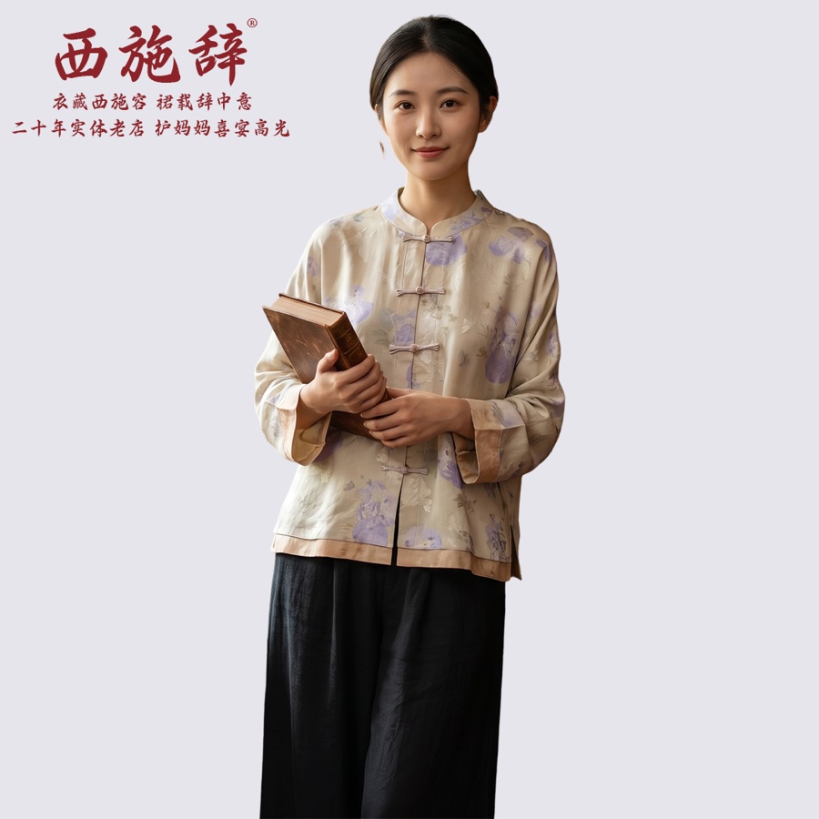 中式盘扣 提花暗纹面料上衣 LSY-8602