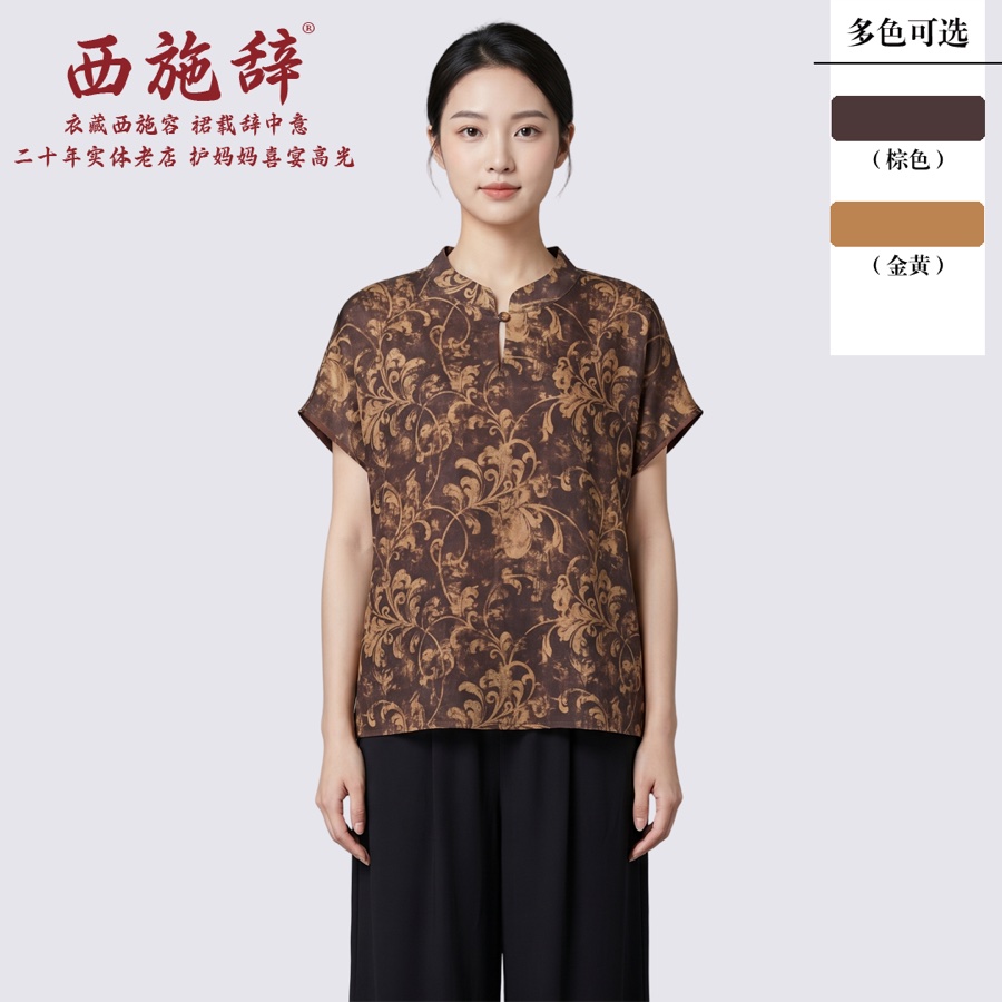 复古繁复印花（缠枝纹） 领口中式盘扣细节上衣