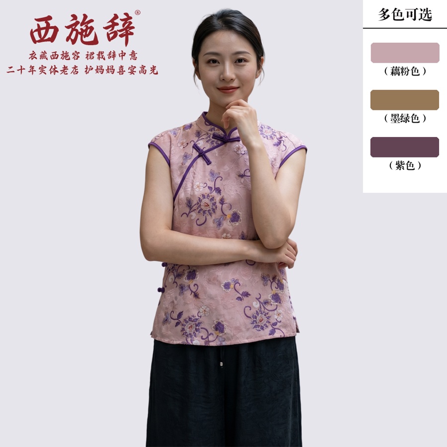 斜襟设计 紫色滚边装饰上衣