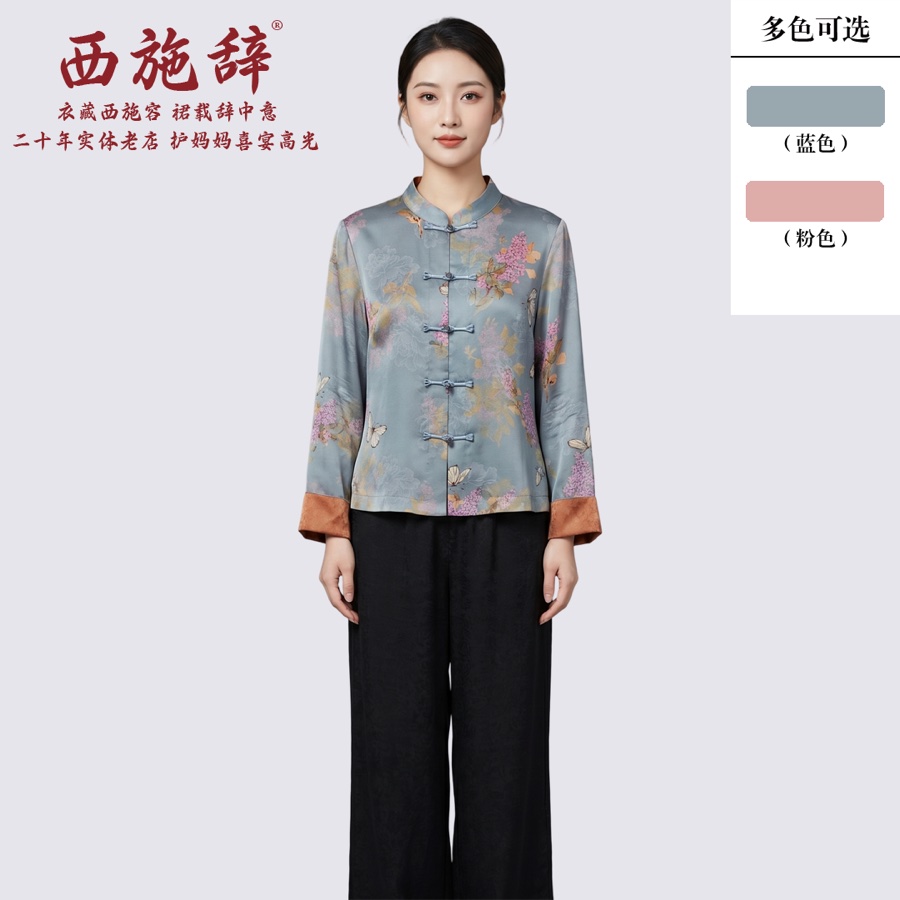 中式盘扣 袖口撞色拼接上衣