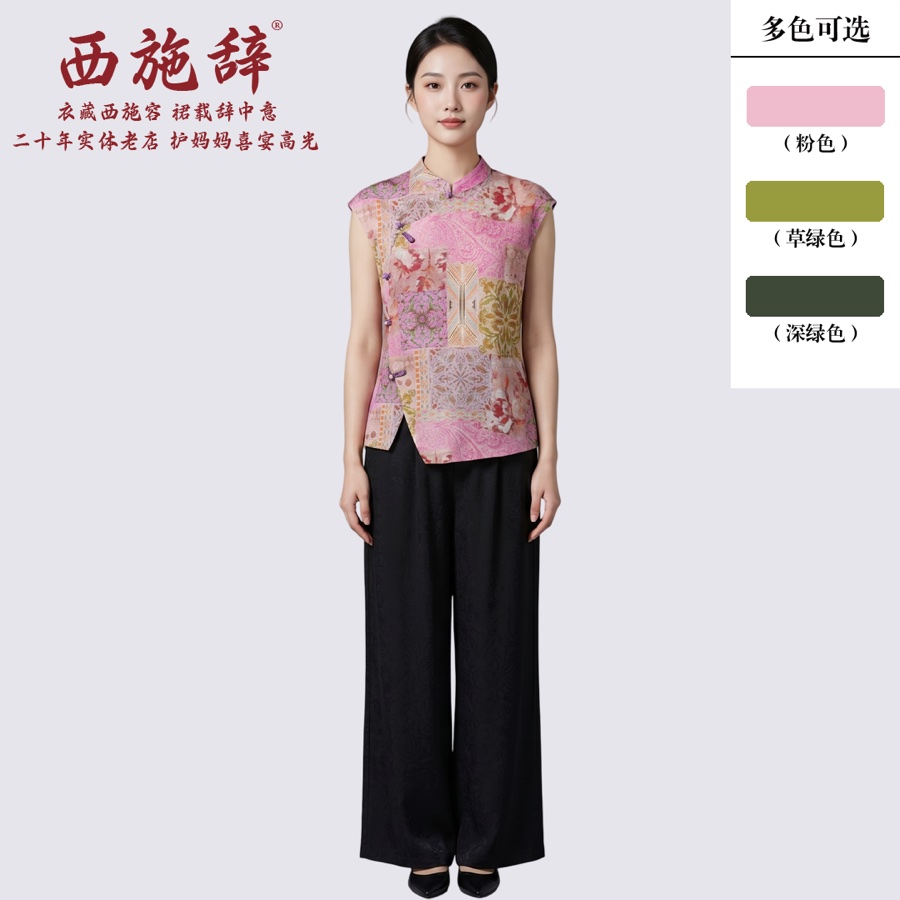粉色花卉印花-刺绣 侧边开叉设计上衣