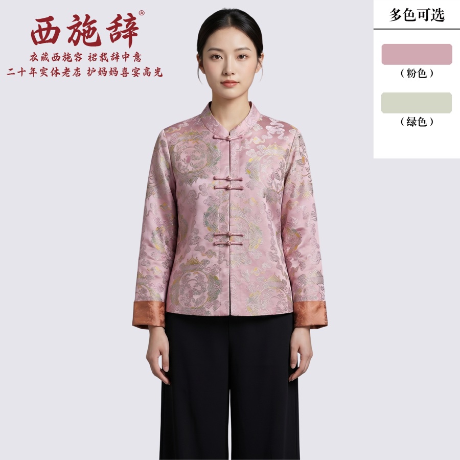 中式盘扣 提花暗纹面料上衣