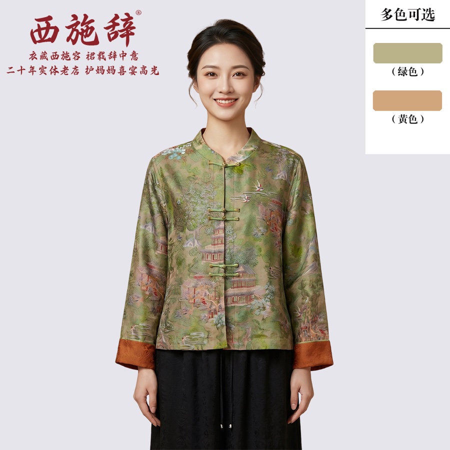 中式盘扣设计 山水楼阁提花图案上衣