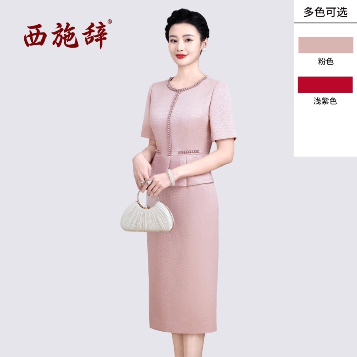 圆领中线单片荷叶摆修身裙