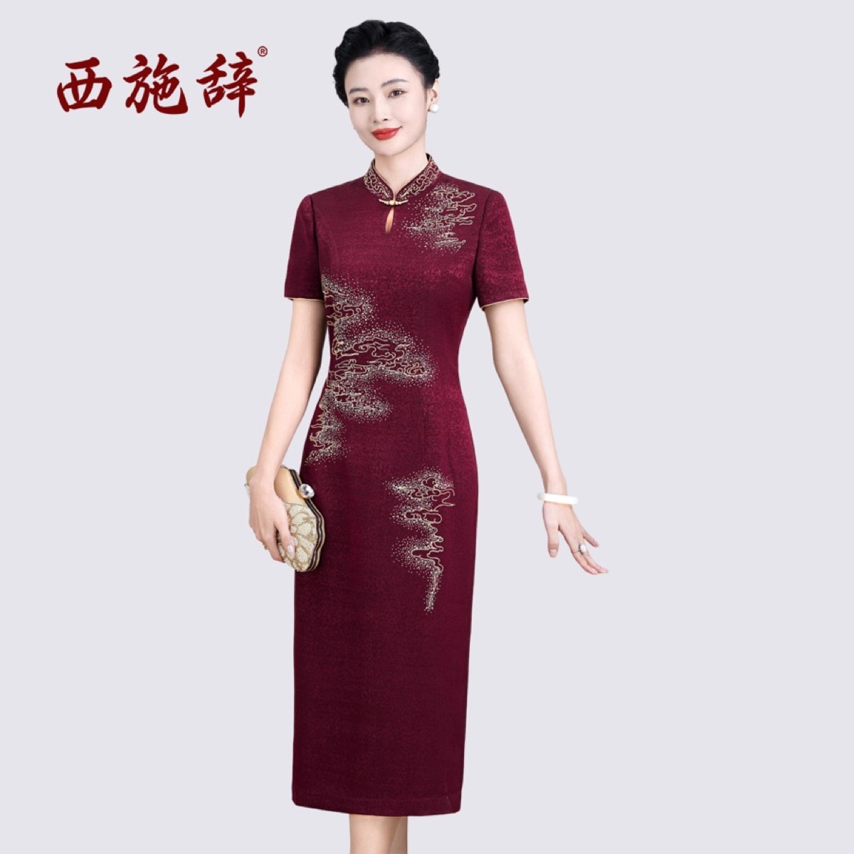 立领云纹修身长旗袍
